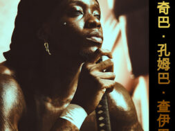 Himra – Lil Wayne (Lyrics)