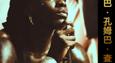 Himra – Lil Wayne (Lyrics)