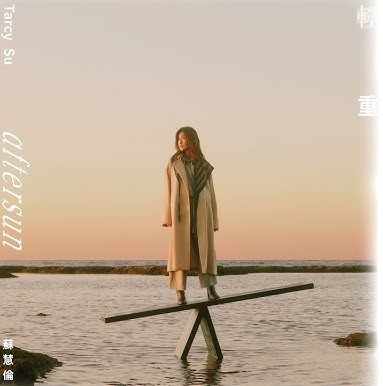 Tarcy Su – Aftersun (Lyrics)