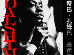 Himra ft La Rvfleuze – Rasta (Paroles-Lyrics)