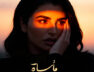 Maha Ftouni – Maasat (Lyrics & traduction)