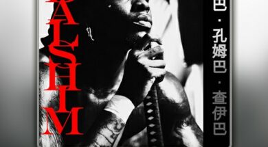 Himra – Nostalgie (Lyrics)