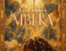 Dena Mwana – TOMBOLA (Lyrics)