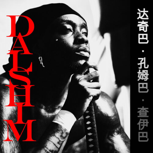 Himra ft La Rvfleuze – Rasta (Paroles/Lyrics)